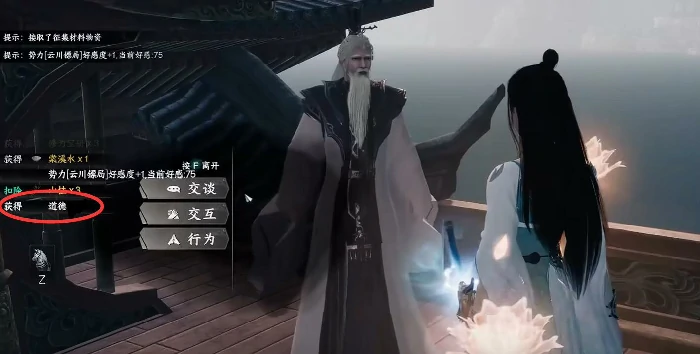 下一站江湖2道德值在哪看,下一站江湖2道德值如何积累