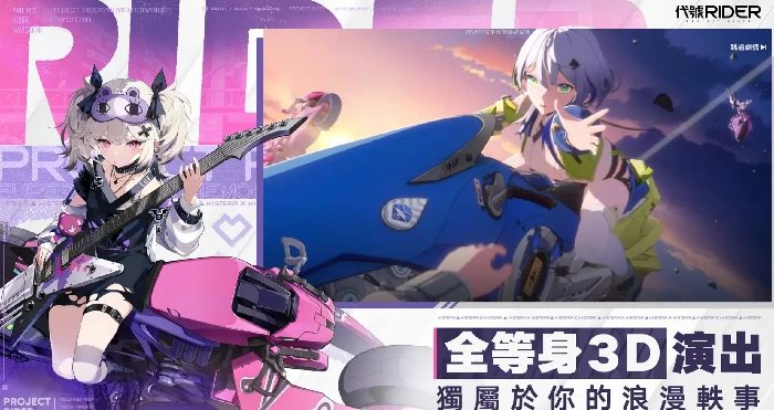 ChasingKaleidorider战斗玩法,代号RIDER怎么玩