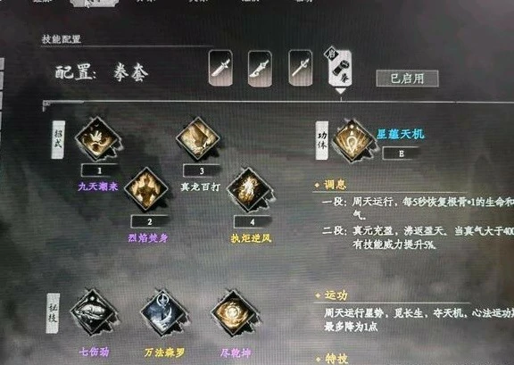 下一站江湖2拳法搭配,下一站江湖2拳法套装推荐