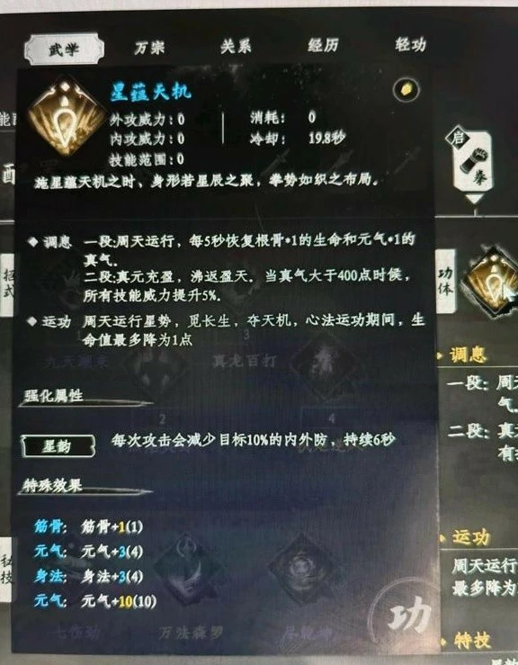 下一站江湖2拳法搭配,下一站江湖2拳法套装推荐