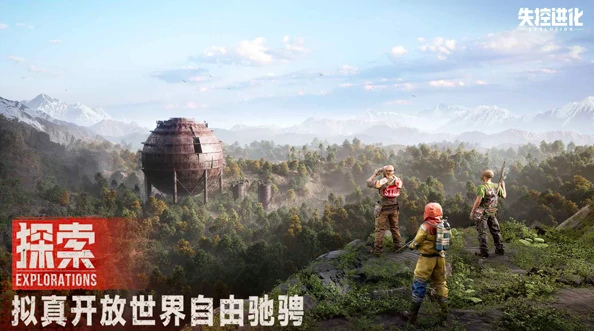 失控进化端游还是手游,失控进化游戏模式与玩法深度解析