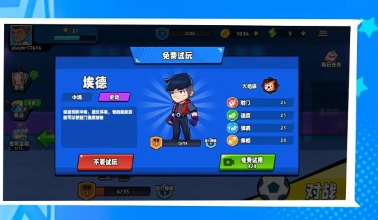 一球制胜公测时间,一球制胜什么时候上线