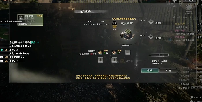 下一站江湖2逍遥丸怎么获取,下一站江湖2逍遥丸获取方式攻略