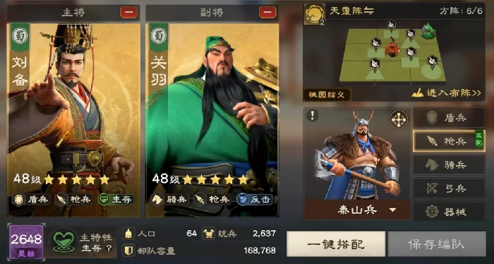 偃武武将搭配一览表,偃武武将怎么搭配