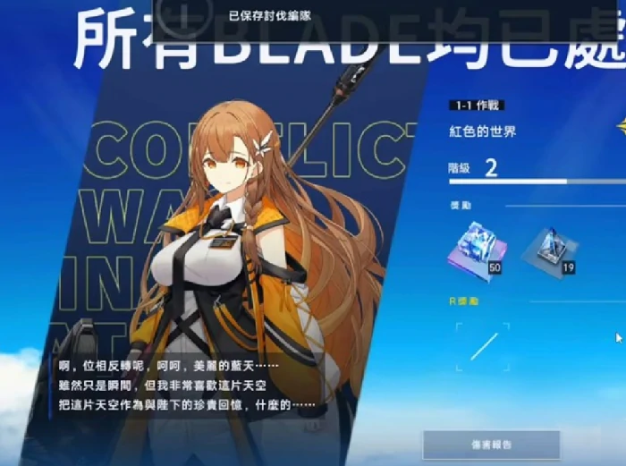 溯回青空初始角色怎么选,溯回青空初始角色推荐