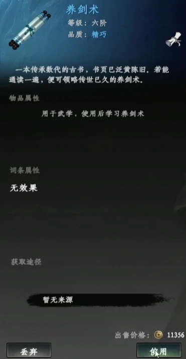 下一站江湖2焕然一新任务怎么做,下一站江湖2焕然一新任务奖励