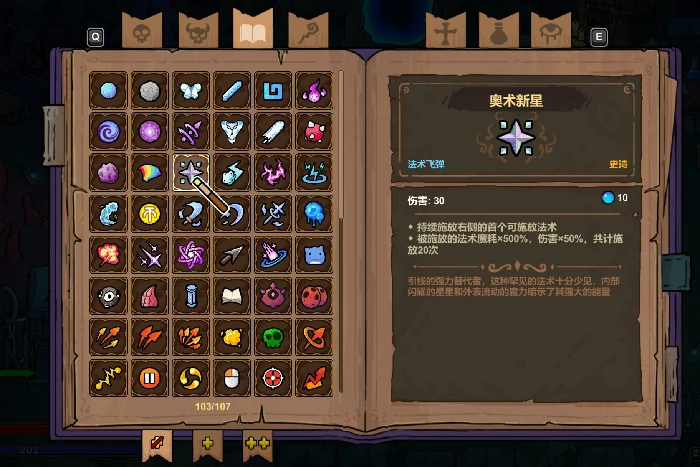 魔法工艺传奇法术推荐,魔法工艺手游史诗法术哪个好