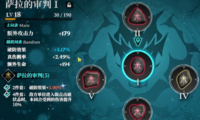 千年之旅符文搭配攻略,千年之旅符文如何搭配