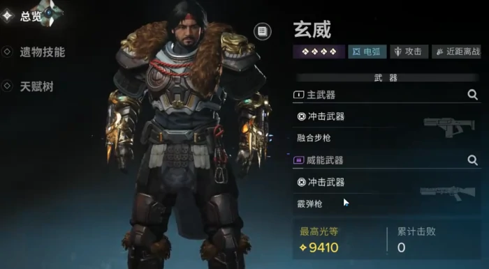 命运群星角色介绍,命运群星角色大全