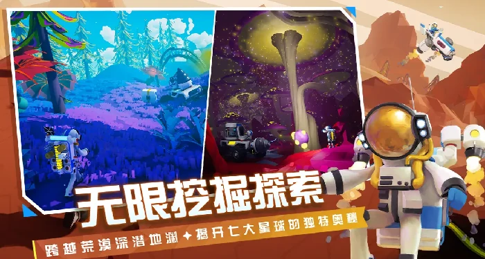 异星探险家联机方法介绍,异星探险家手游联机方法有哪些