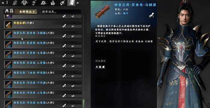 下一站江湖2雷鹏在哪,下一站江湖2雷鹏有什么用
