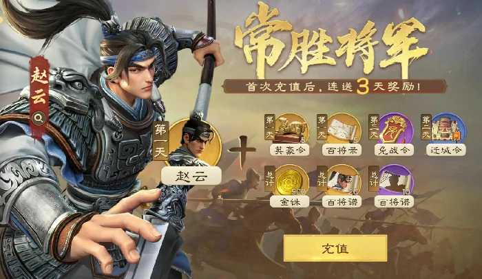 偃武武将选择推荐,偃武武将强度排行一览