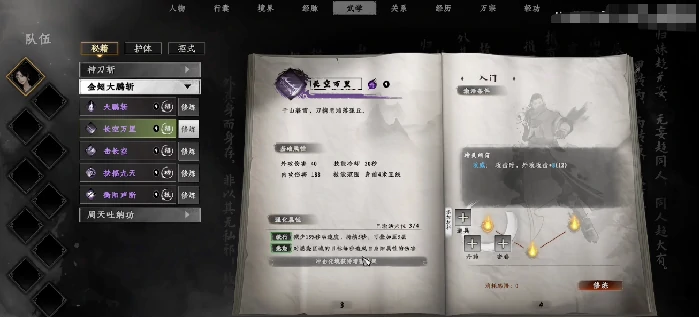 下一站江湖2金翅大鹏斩在哪里可以得到,下一站江湖2金翅大鹏斩获取攻略