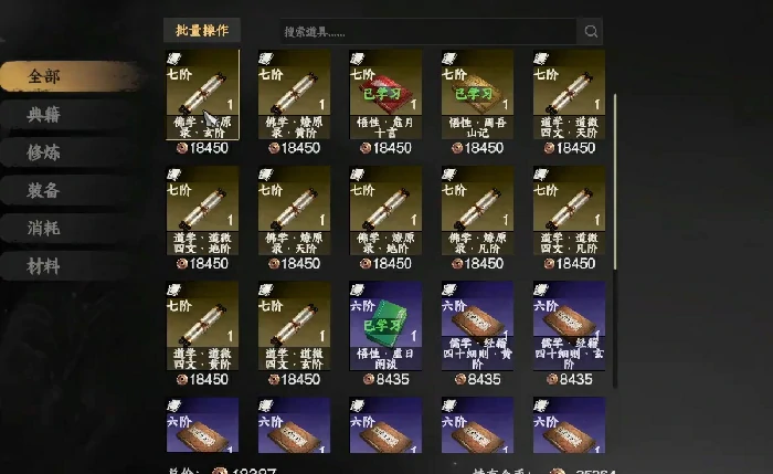 下一站江湖2道学怎么提升,下一站江湖2道学提升攻略