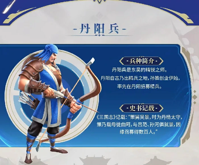 偃武弓兵怎么玩,偃武弓兵体系介绍