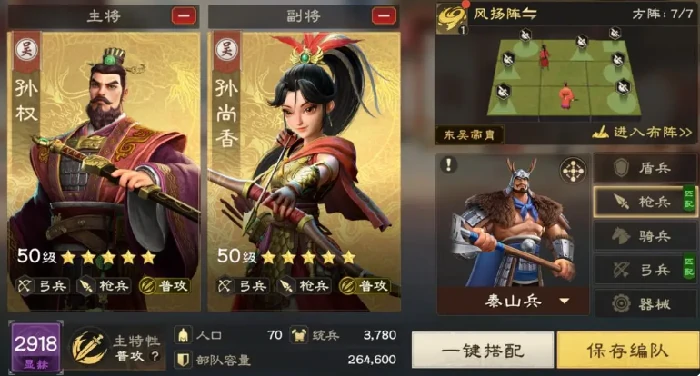 偃武枪兵体系怎么玩,偃武手游枪兵搭配攻略