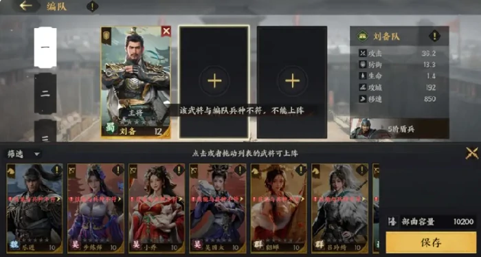 三国群英传策定九州武将攻略,三国群英传策定九州武将配将指南