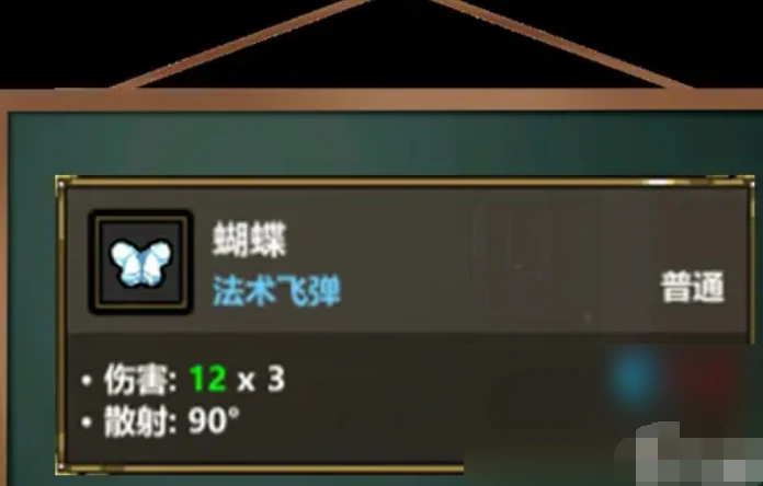魔法工艺蝴蝶搭配全攻略,魔法工艺蝴蝶制作方法详解