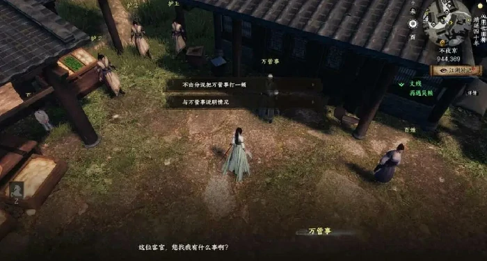 下一站江湖2路遇吴赖怎么过,下一站江湖2路遇吴赖任务攻略