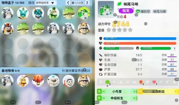 创造吧我们的星球飞行坐骑介绍,创造吧我们的星球有哪些飞行坐骑