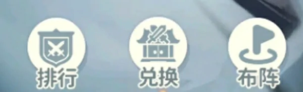 盗墓笔记启程云顶争锋怎么玩,盗墓笔记启程手游云顶争锋攻略