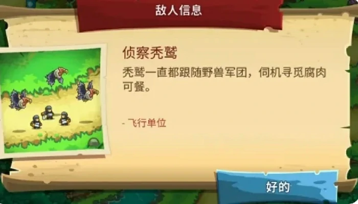 王国保卫战 5 联盟怪物图鉴一览,王国保卫战 5 联盟敌人图鉴大全