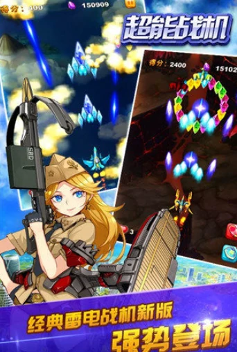 超能战机公测时间,超能战机什么时候上线