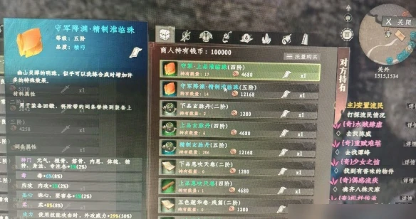 下一站江湖2驯兽攻略,下一站江湖2驯兽介绍