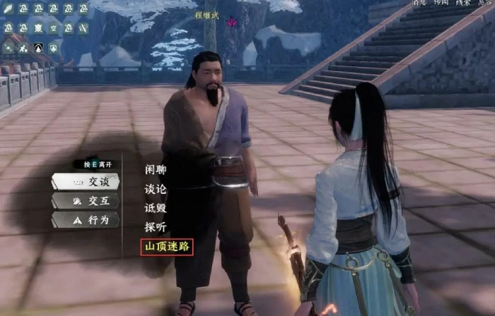 下一站江湖2全任务攻略,下一站江湖2遥雪峰全任务攻略