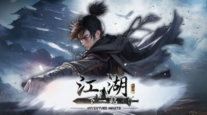 下一站江湖2七阶剑获取全攻略,下一站江湖2七阶剑怎么获得