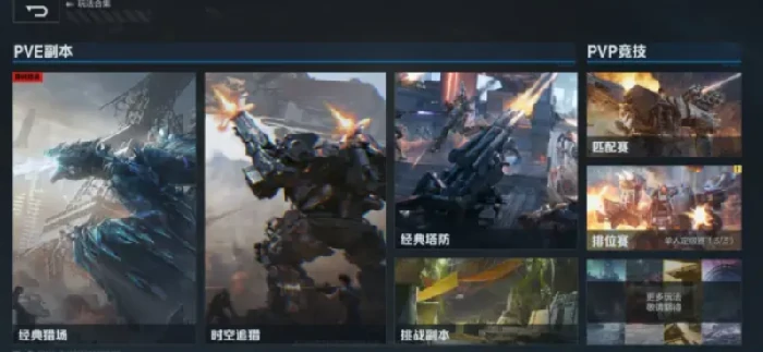 逆战未来模式攻略,逆战手游有哪些模式,逆战