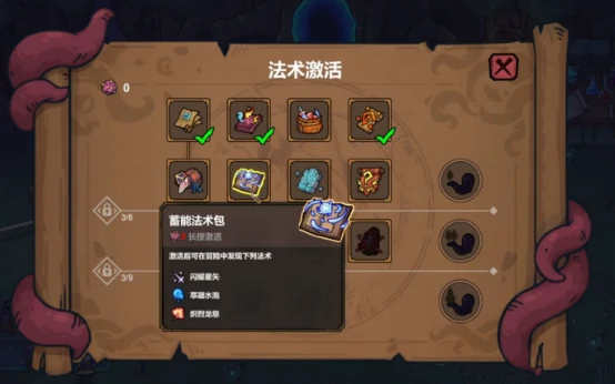 魔法工艺法杖有哪些 魔法工艺法杖盘点