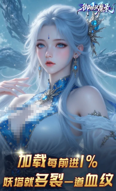 御妖伏魔录公测时间曝光,御妖伏魔录上线日期全面解析