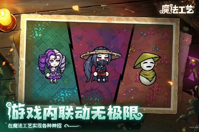魔法工艺第一关boss怎么打,魔法工艺手游第一关boss打法一览