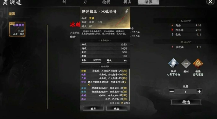 下一站江湖2暗器武器怎么获得,下一站江湖2暗器武器获得方法分享