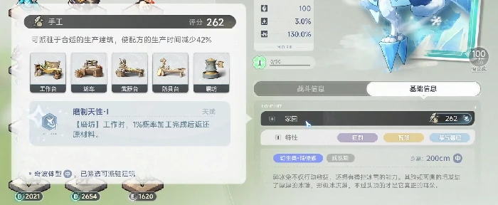 蓝色星原旅谣碎冰兔怎么样,蓝色星原旅谣手游碎冰兔技能解析