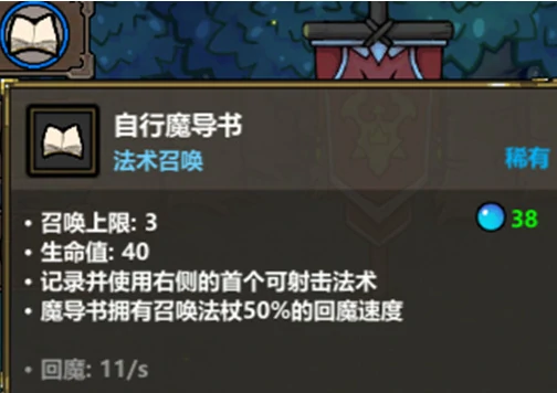 魔法工艺召唤流搭配指南,魔法工艺手游召唤流如何搭配