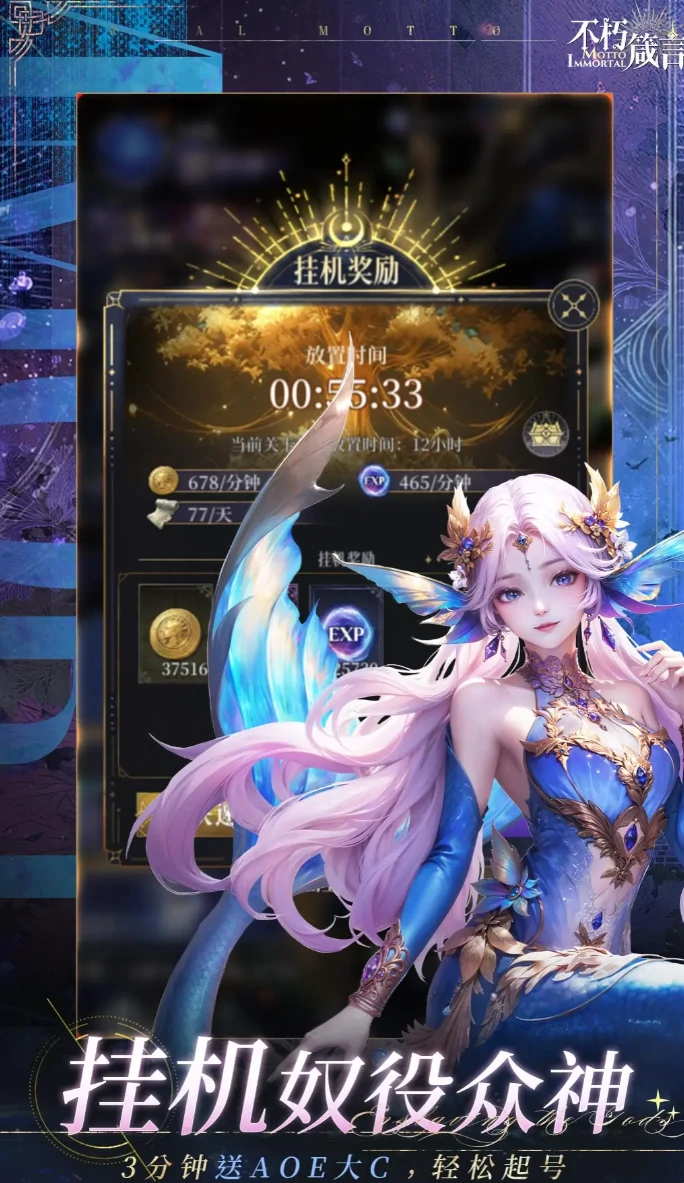 不朽箴言是哪个公司的,不朽箴言游戏介绍分享