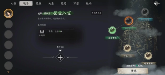 下一站江湖2境界突破全攻略,下一站江湖2修炼提升技巧详解