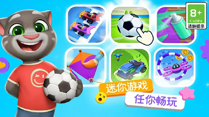 汤姆猫总动员2是哪个公司的游戏,汤姆猫总动员2开发信息介绍