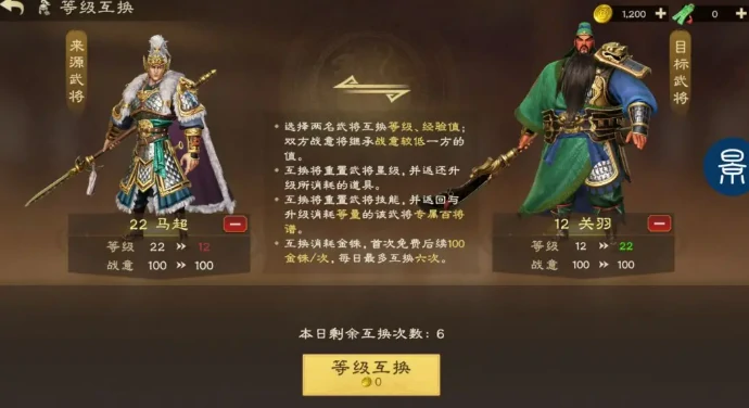 偃武手游武将攻略大全,偃武手游武将怎么养成
