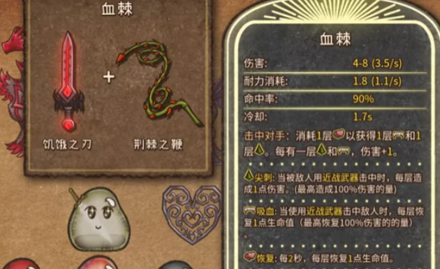 背包乱斗合成介绍,背包乱斗手游合成方案有哪些