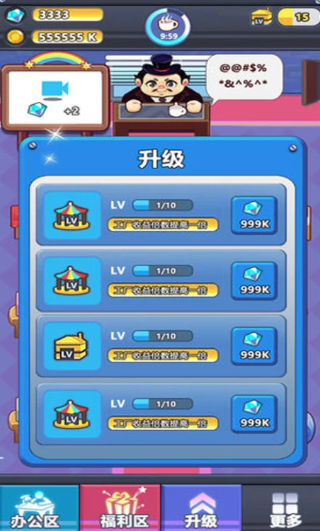 这个老板不简单公测时间,这个老板不简单什么时候上线