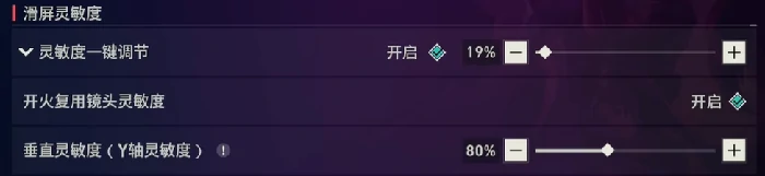 无畏契约手游灵敏度调整方法,无畏契约源能行动灵敏度怎么调,无畏契约