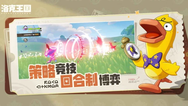 洛克王国手游还要多久上线,洛克王国世界公测时间分享