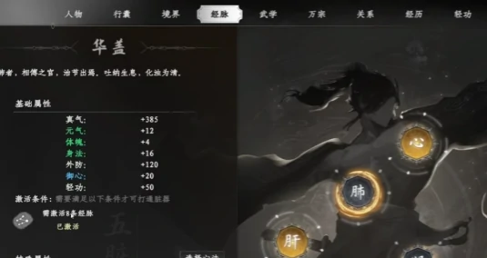 下一站江湖2怎么运行周天,下一站江湖2手游周天系统讲解