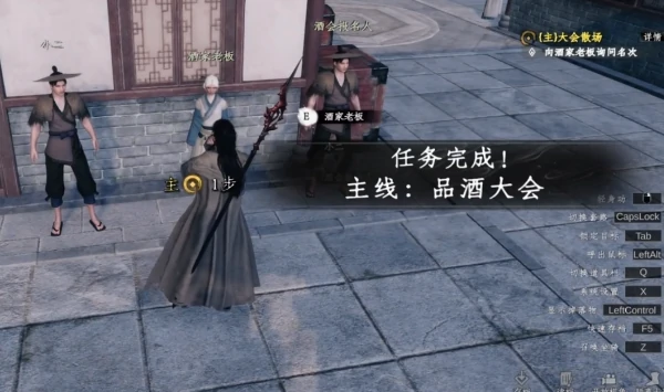 下一站江湖2品酒大会攻略,下一站江湖2品酒大会任务介绍