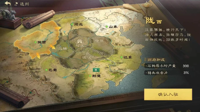 偃武出生州有哪些,偃武出生州选择推荐