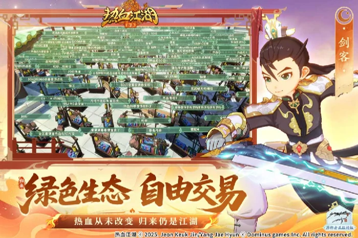 热血江湖归来手游攻略大全,热血江湖归来怎么玩