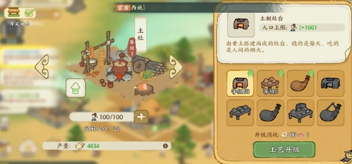 华夏绘世录建筑全解析,华夏绘世录特色建筑一览